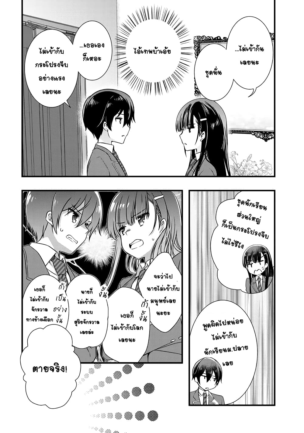 Mamahaha no Tsurego ga Moto Kanodatta 5 (10)